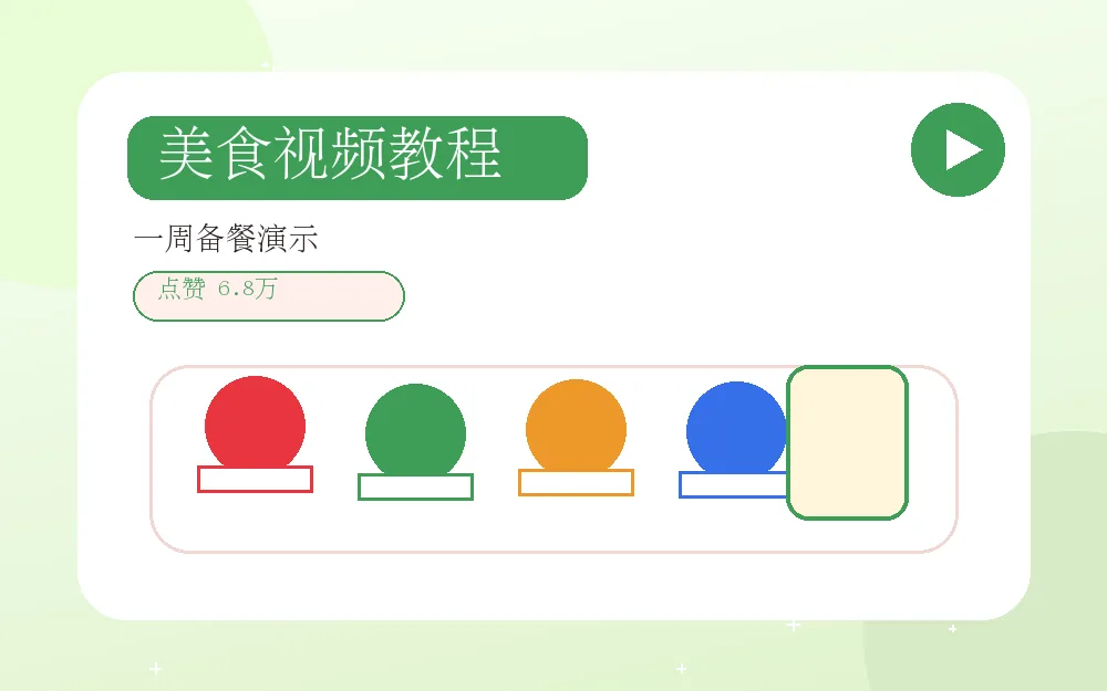 红桃视频美食视频教程封面